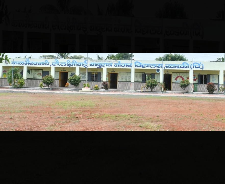 Kalbhairavnath Sou. Laxmibai Baburao Bangar Vidyalaya, Khadki(P), Tal-Ambeaon