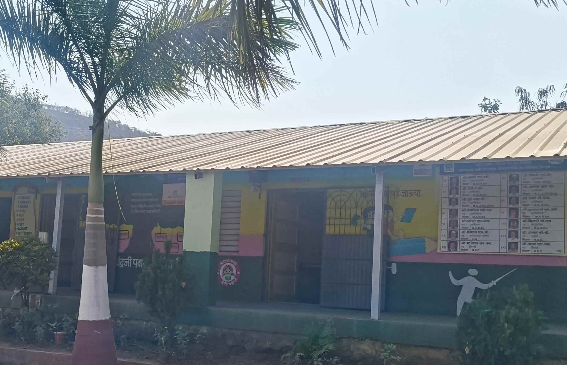 Sharadchandraji Pawar Madhayamik Vidyalaya, Dimbhe, Tal. Ambegaon, Dist. Pune