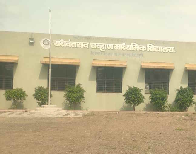 Yashwantrao Chavan Madhyamik Vidyalaya Ambegaon